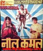 Neel Kamal 1968 song download